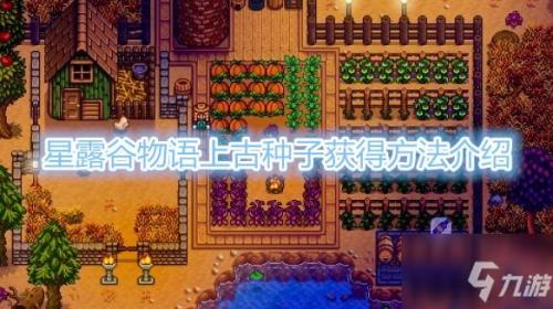 星露谷物语春天种什么值钱