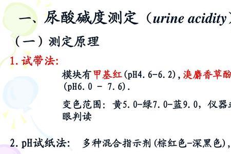 甲基红在碱性是什么颜色