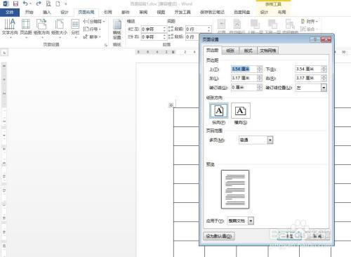 word上下页连接在一起怎么分开