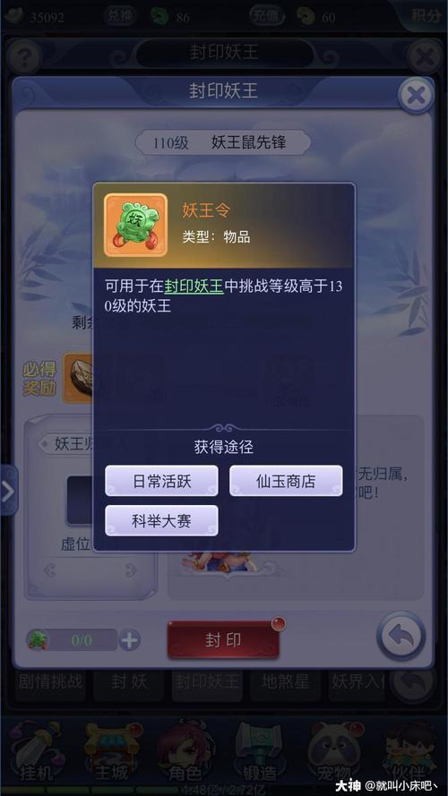 梦幻西游网页版妖王推荐