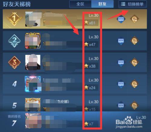 王者荣耀怎么看好友的录像