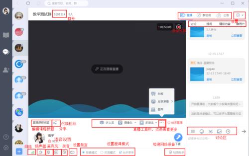 cctalk如何直播教学