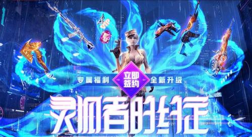 英雄救我灵狐试炼攻略