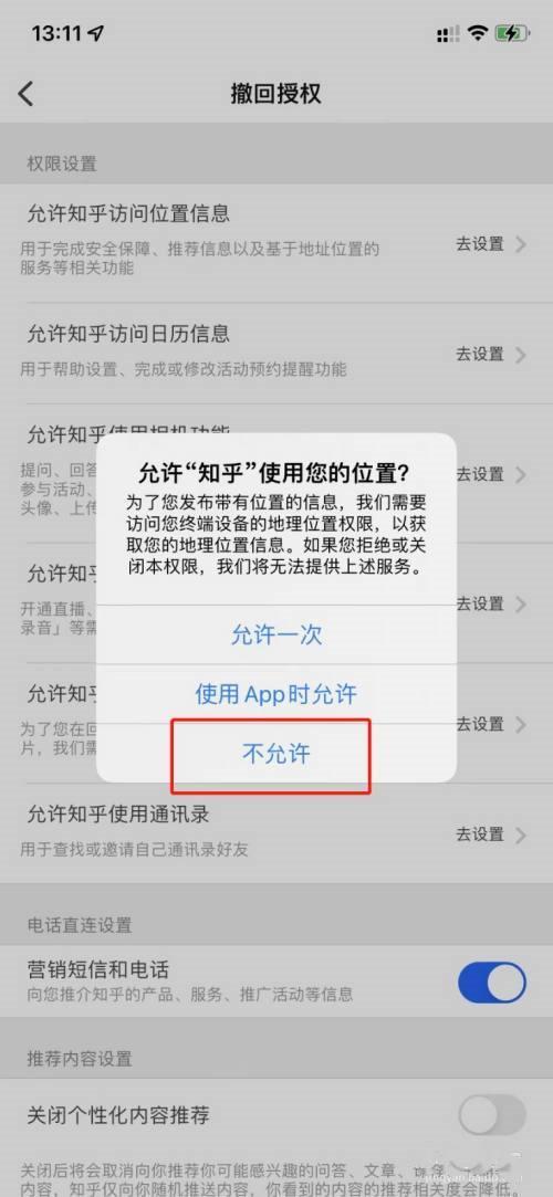 如何改变ip属地