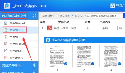 500多MB的pdf文档有多少页
