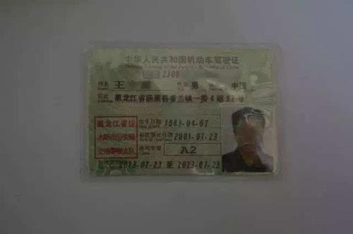 红兴隆考三轮摩托驾驶证多少钱