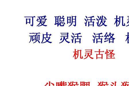和眼疾手快相同的成语有哪些