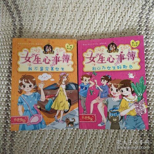 别以为是女孩子意思