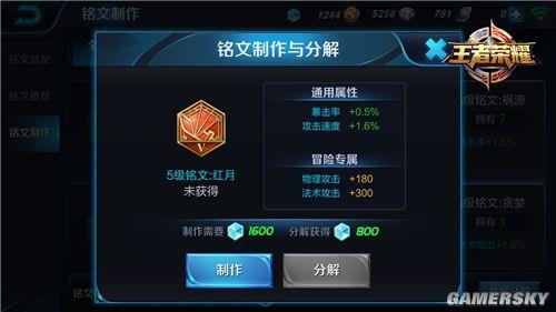 72攻速铭文怎么出