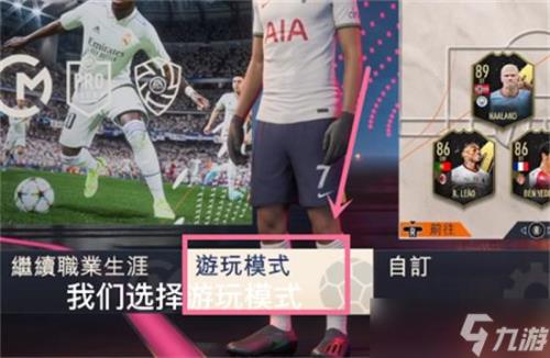 fifa23个人生涯怎么申请转会