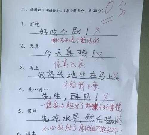 其实也造句