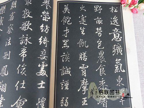 行书必临的三大名帖