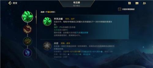 不灭之握大树天赋