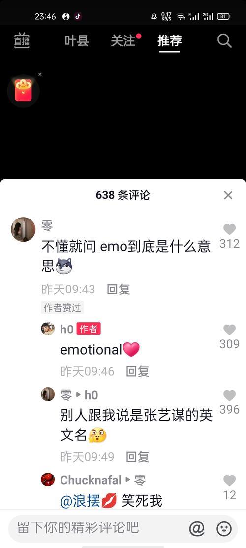 男生核桃是什么意思网络用语