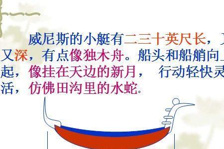什么的小艇填合适词语