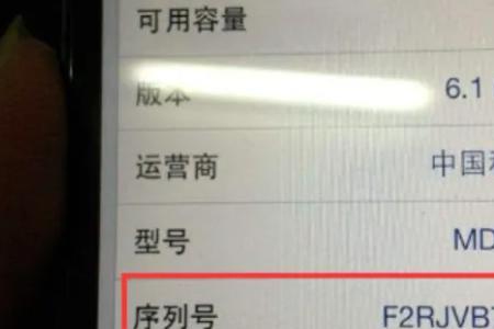 苹果序列号g开头是哪里