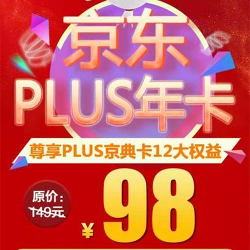 京东免运费券怎么领取
