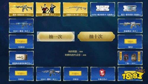 穿越火线至臻积分怎么获得