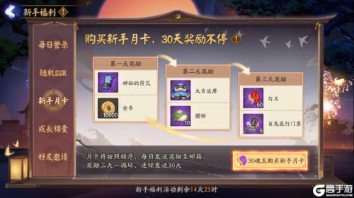 阴阳师携带式神入新区怎么领取