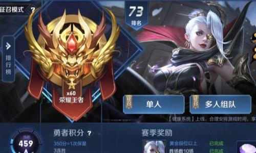 王者开隐身会显示段位变化吗