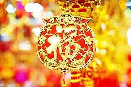 财运来了是什么感觉