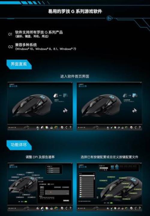 罗技g502无法识别usb设备
