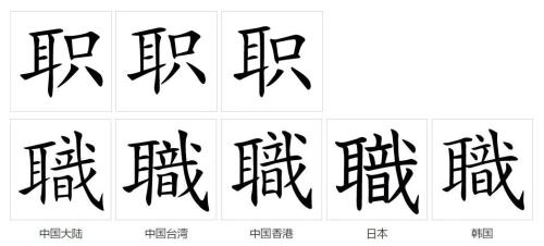 应职是什么意思