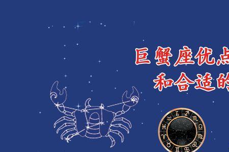 巨蟹座的吸金能力