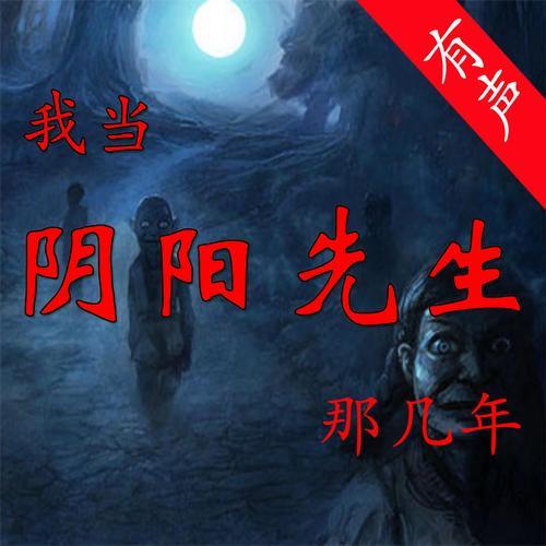 阴阳先生石决明怎么暴露的