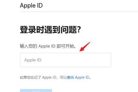 忘记密码怎么解除iCloud扣费