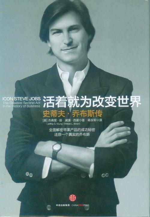 乔布斯文化水平