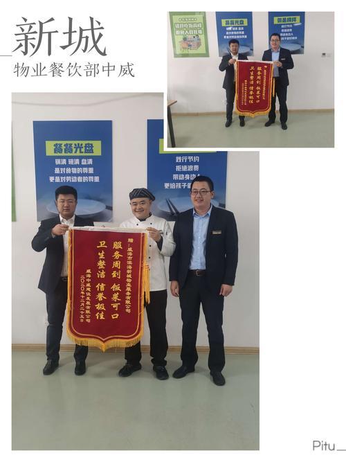北京信和物业是国企么