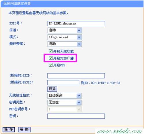 路由器24g信号wifi搜不到
