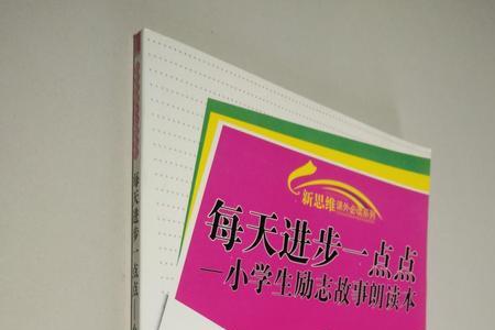 学生的进步之处怎么写