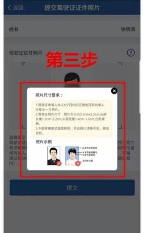 驾驶证邮寄快递怎么查到哪里了
