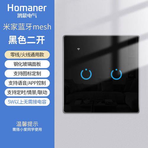 蓝牙mesh开关可以远程开灯吗
