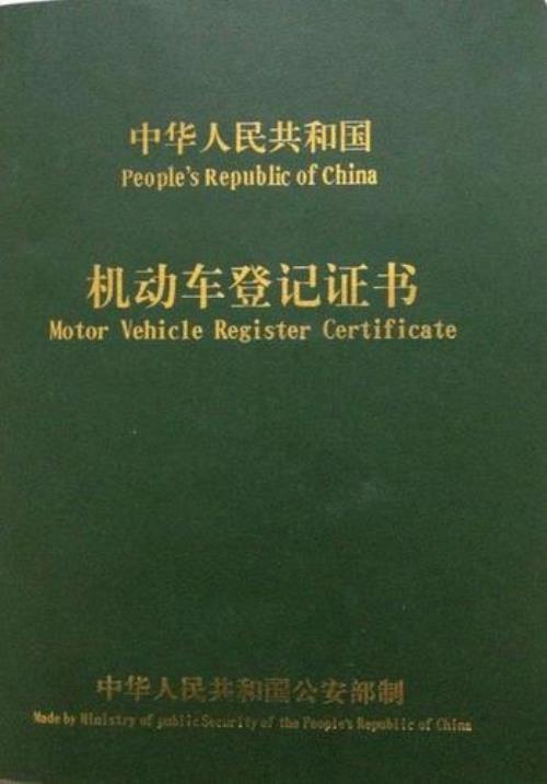 怎么查车辆大本邮寄信息
