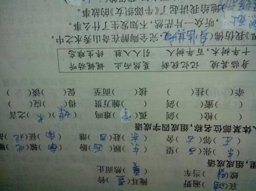 什么的听从填空
