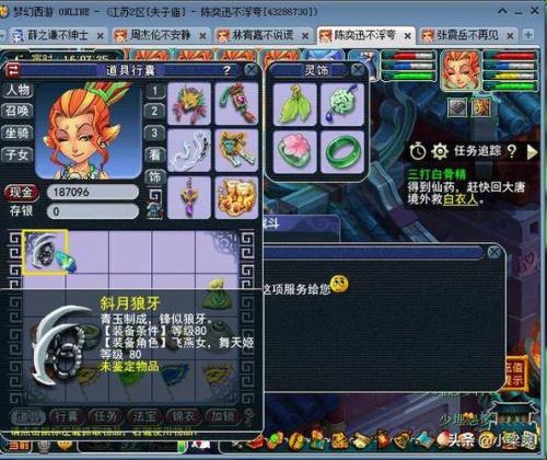 梦幻130级的空号干嘛用的