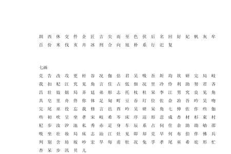 繁体字查询