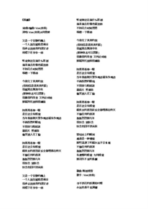 许嵩很甜的歌词
