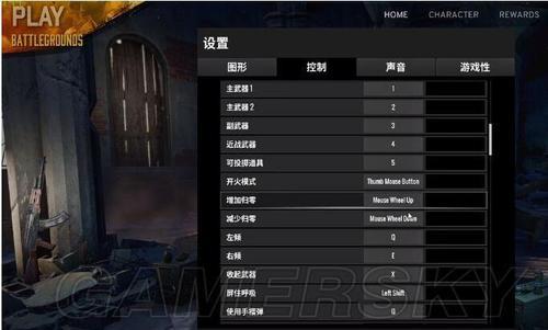 绝地求生如何设置繁体中文
