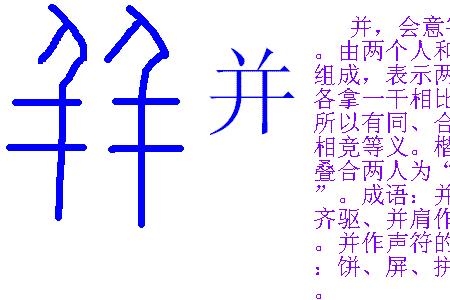 瓶的形近字组词