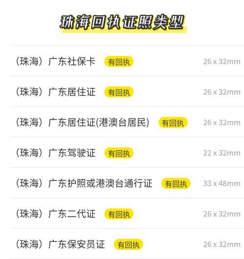 证件照的回执可以用几次