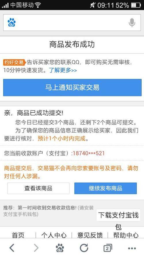 交易猫赔付90天什么意思