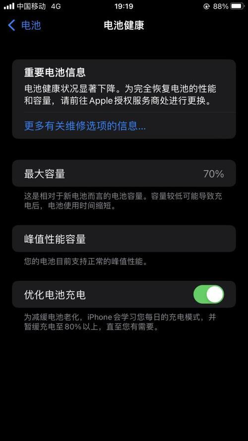 iphone手机充几次电池才会减少