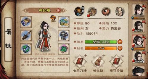 烟雨江湖长生诀和乾元功对比