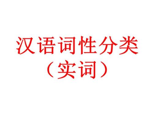 悠的词性