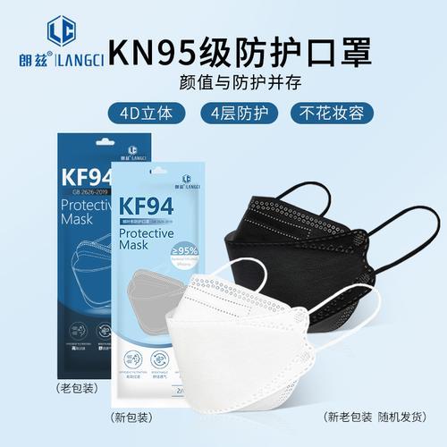 kn95和kn94有什么区别