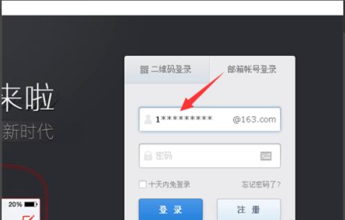 网易手机账号包括哪些